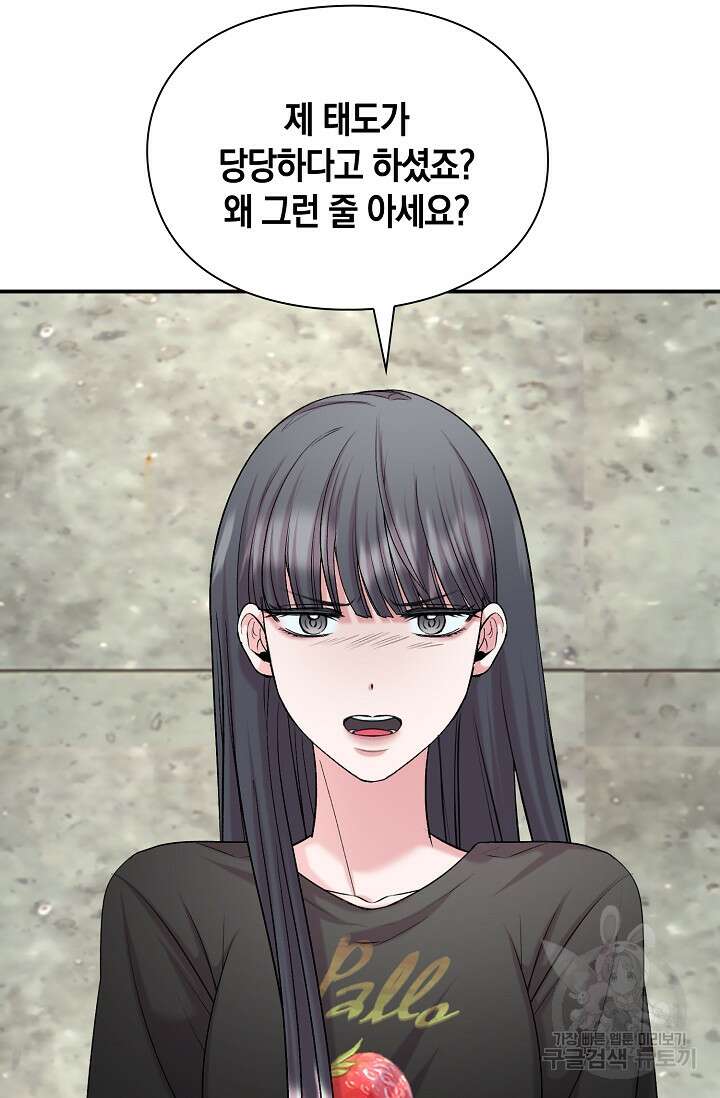 연생대딩 43화 39