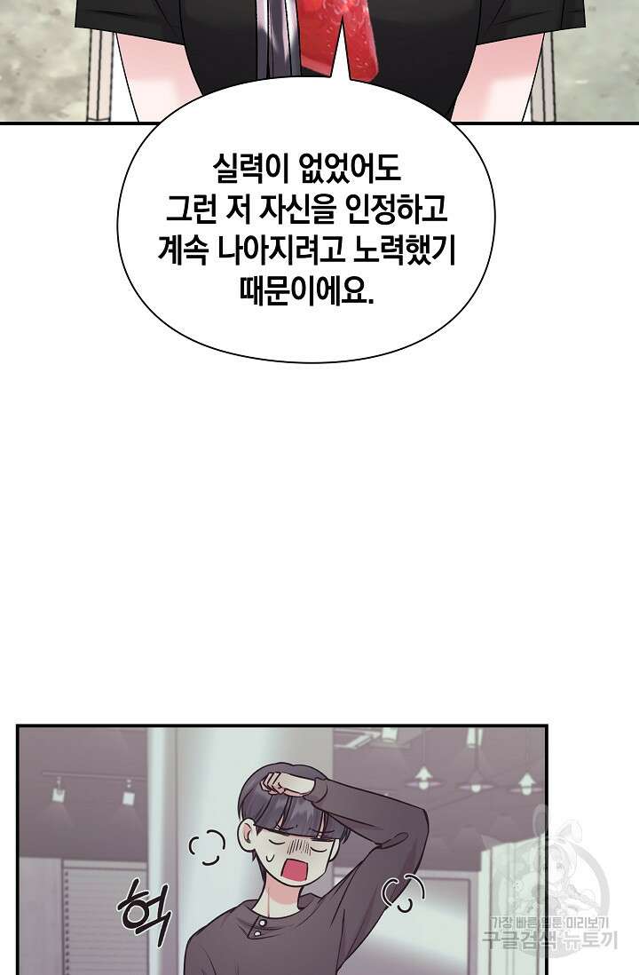 연생대딩 43화 40