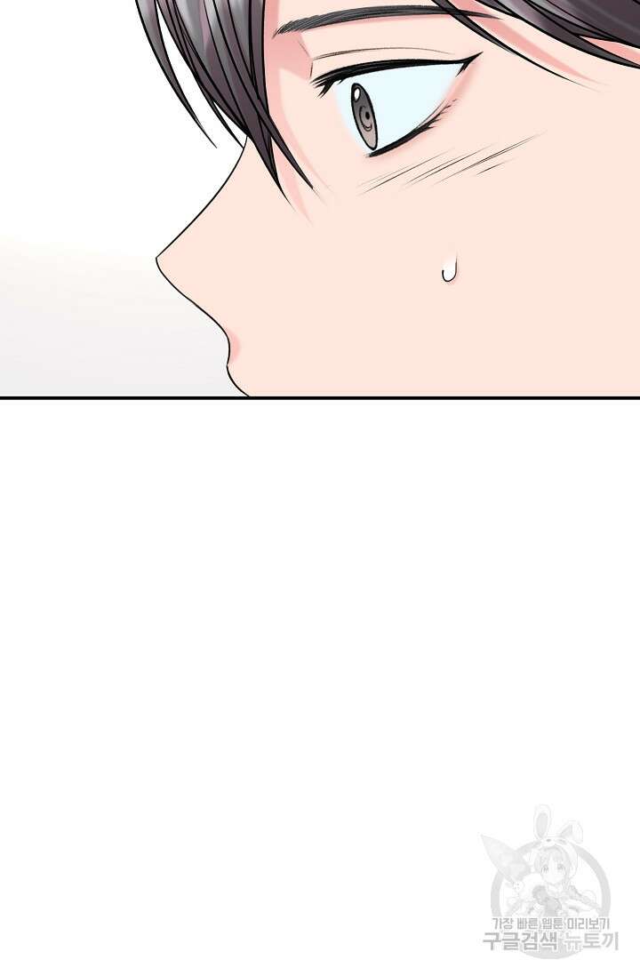 연생대딩 43화 44