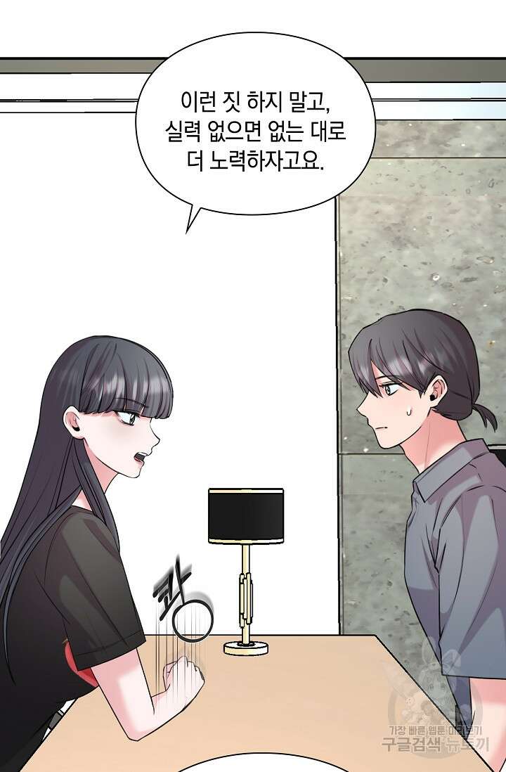 연생대딩 43화 45