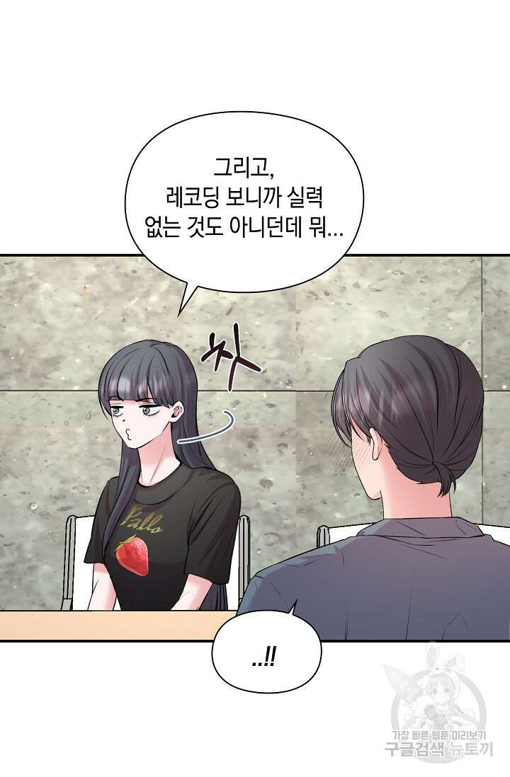 연생대딩 43화 48