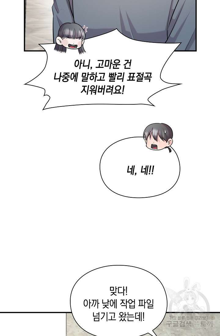 연생대딩 43화 50