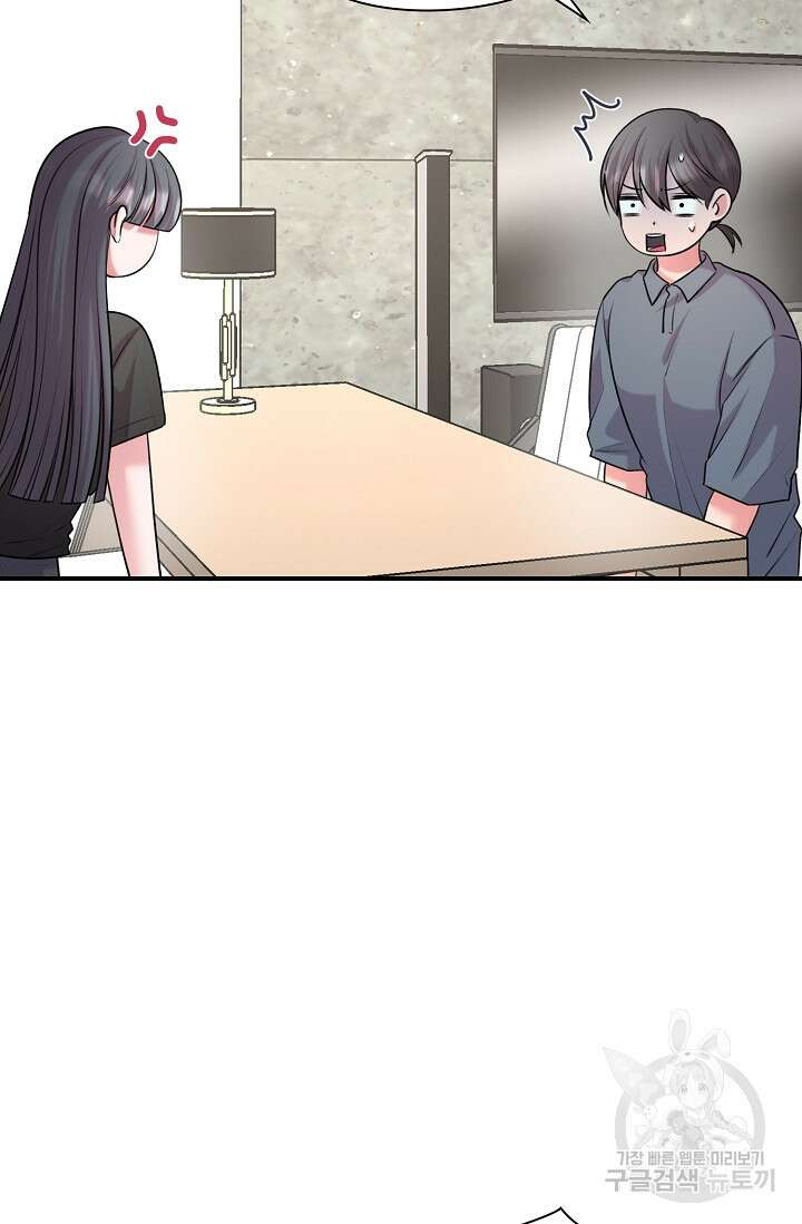 연생대딩 43화 51