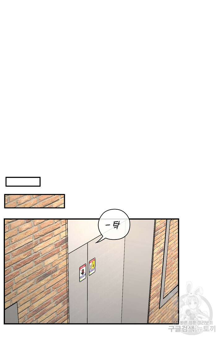연생대딩 43화 54