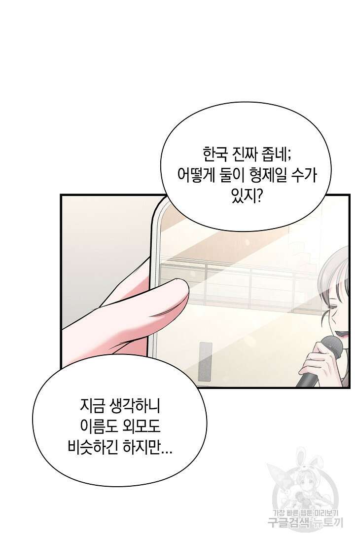 연생대딩 43화 55