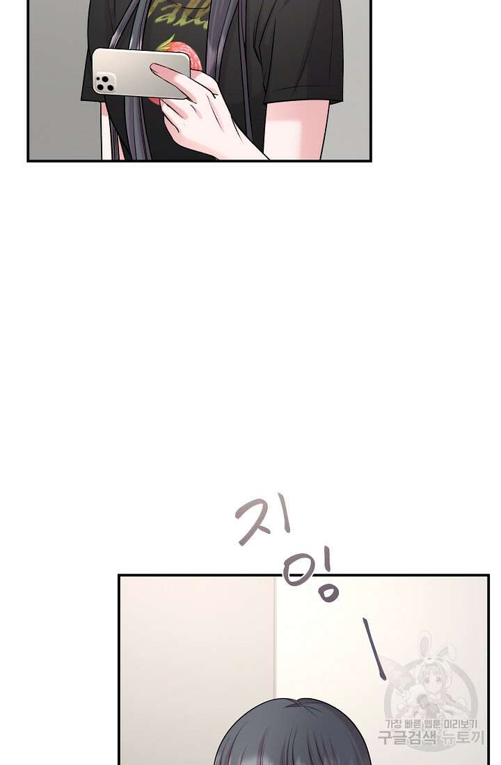 연생대딩 43화 57