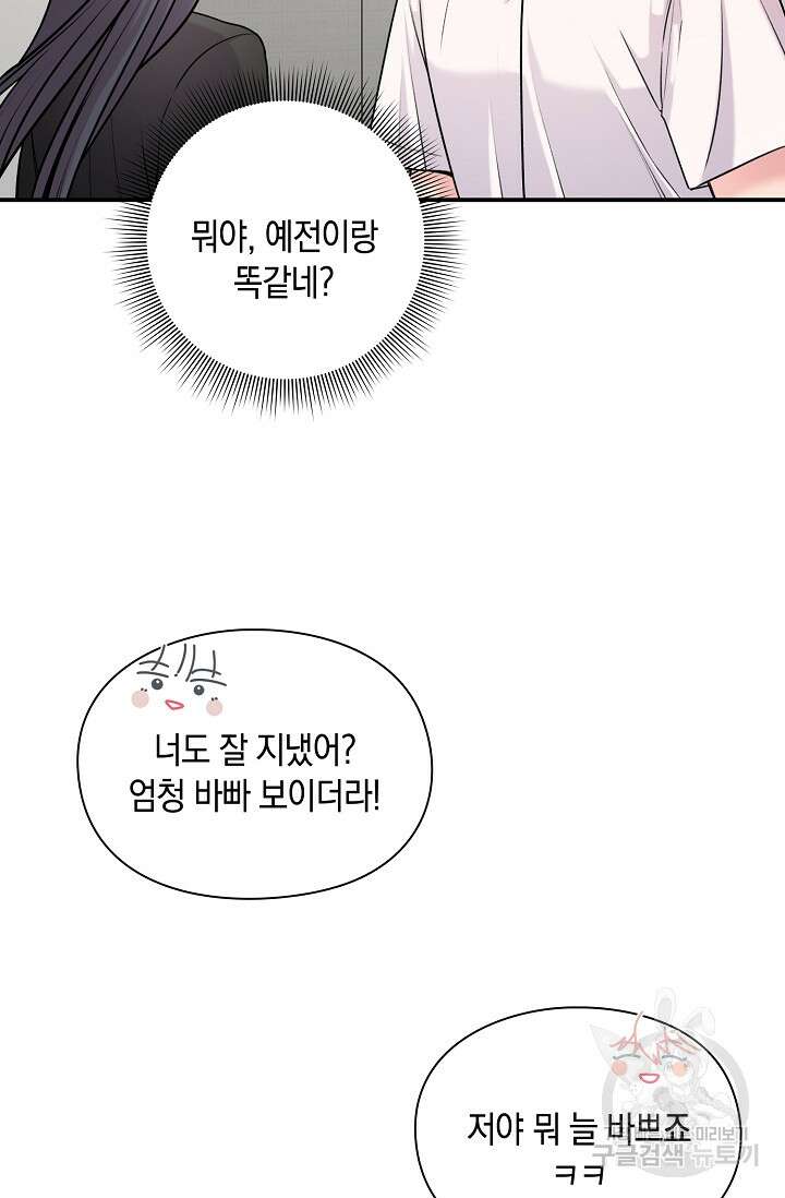 연생대딩 43화 62