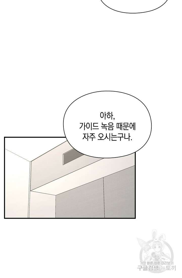 연생대딩 43화 63