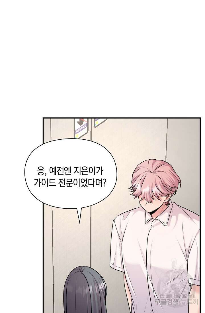 연생대딩 43화 64