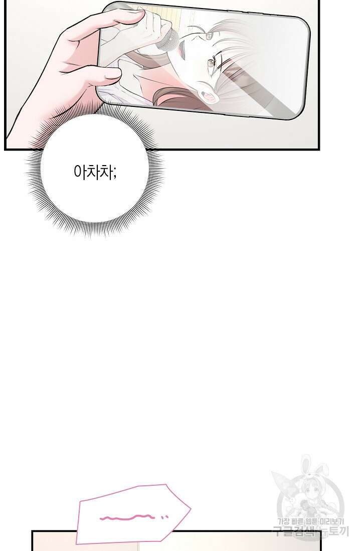 연생대딩 43화 67