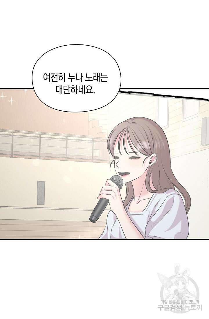 연생대딩 43화 69