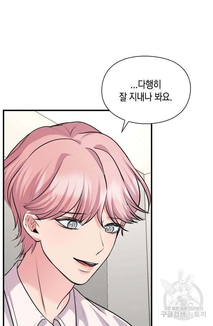 연생대딩 43화 70