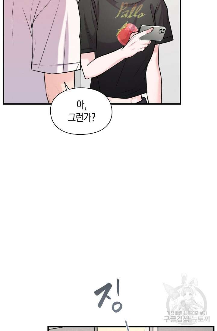 연생대딩 43화 74