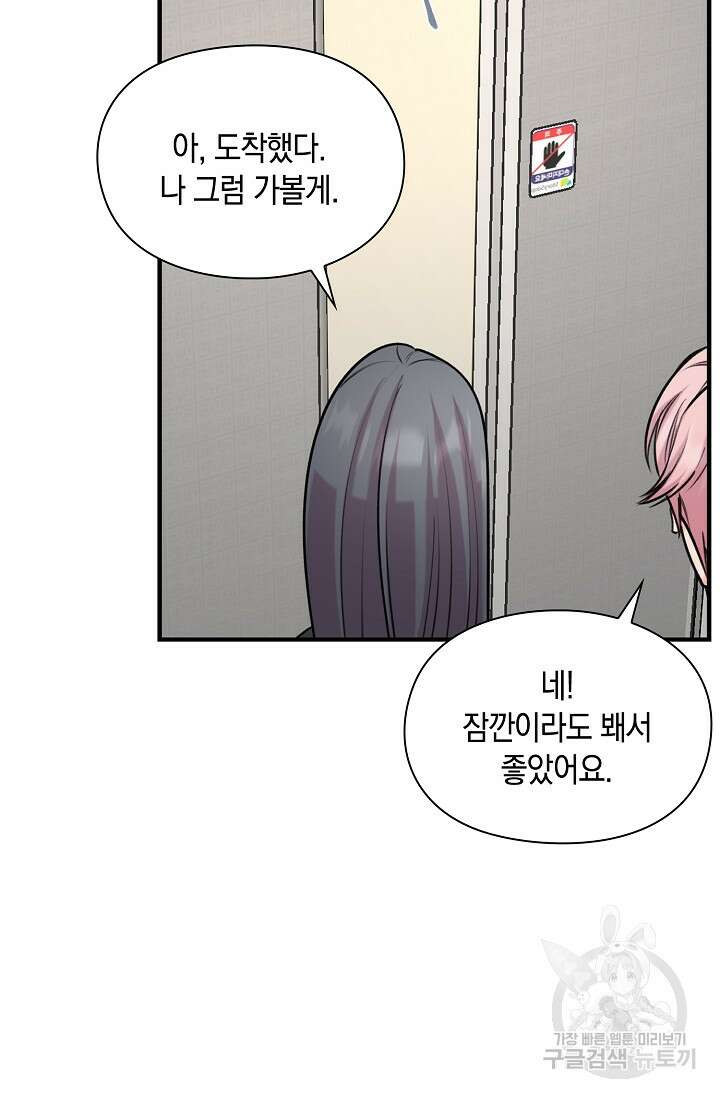 연생대딩 43화 75