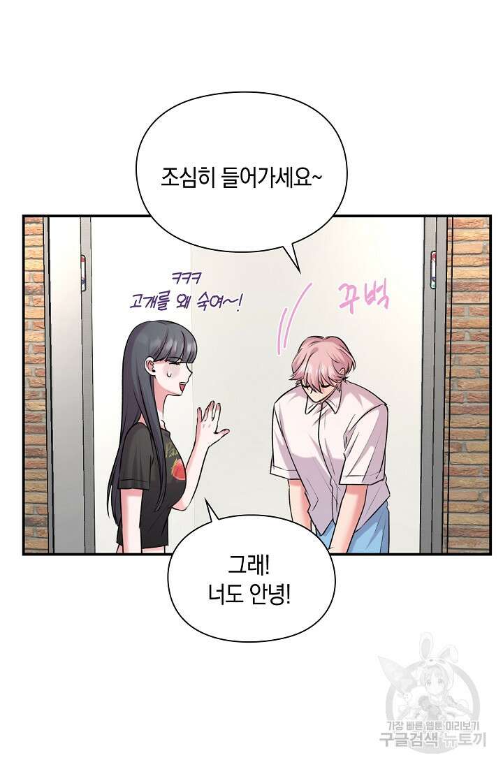 연생대딩 43화 76