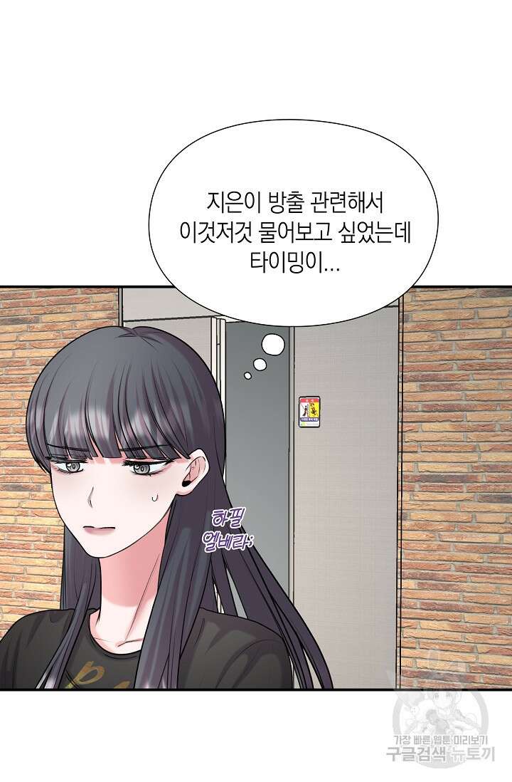 연생대딩 43화 77
