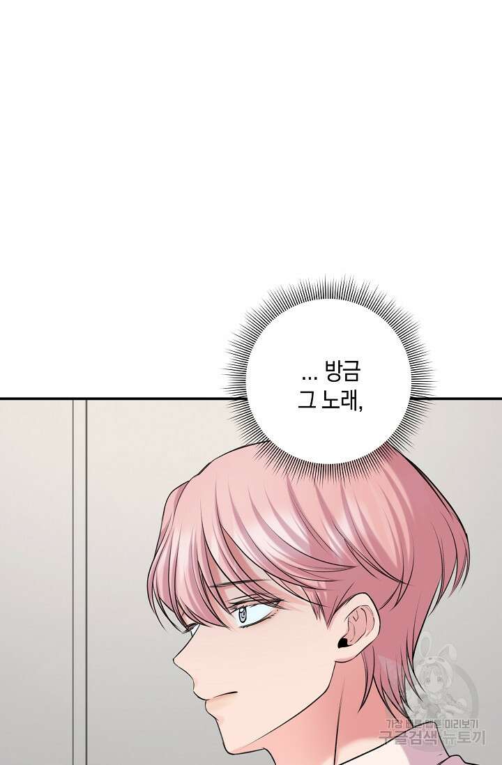 연생대딩 43화 78