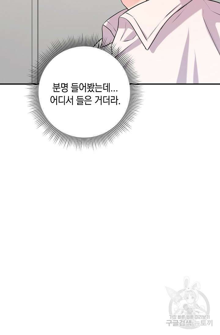 연생대딩 43화 79