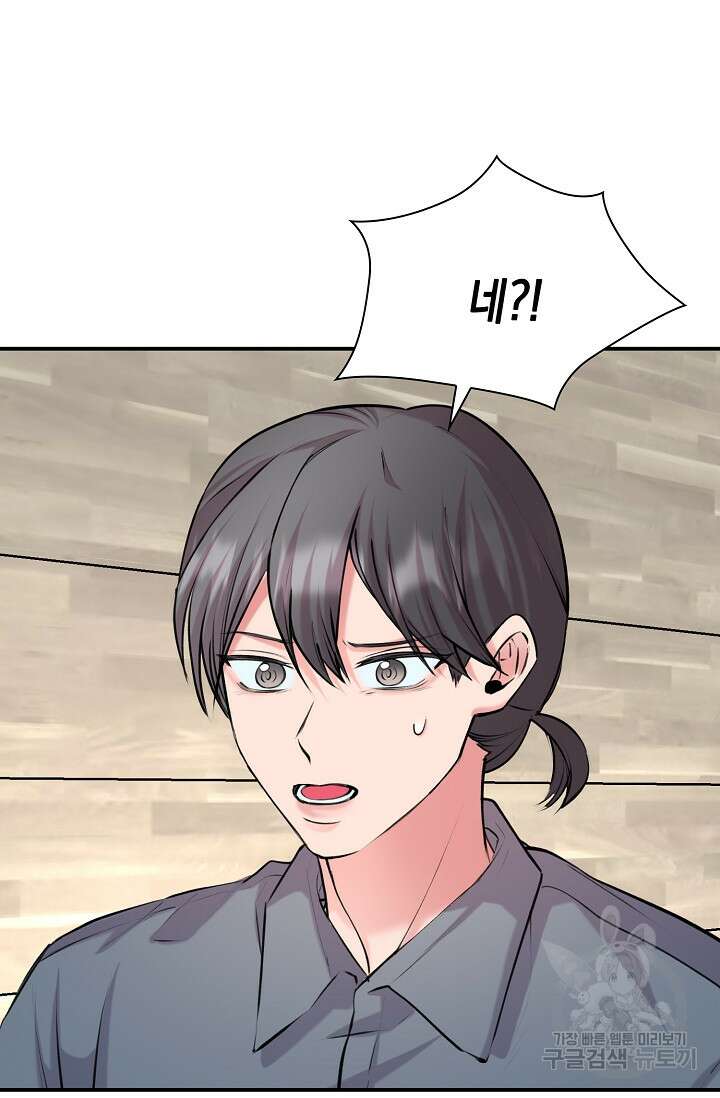 연생대딩 43화 80