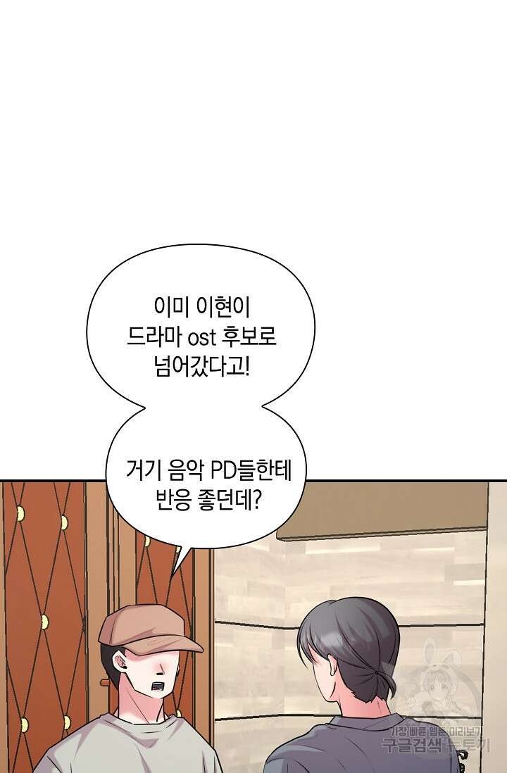 연생대딩 43화 81