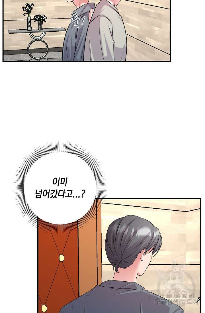 연생대딩 43화 83