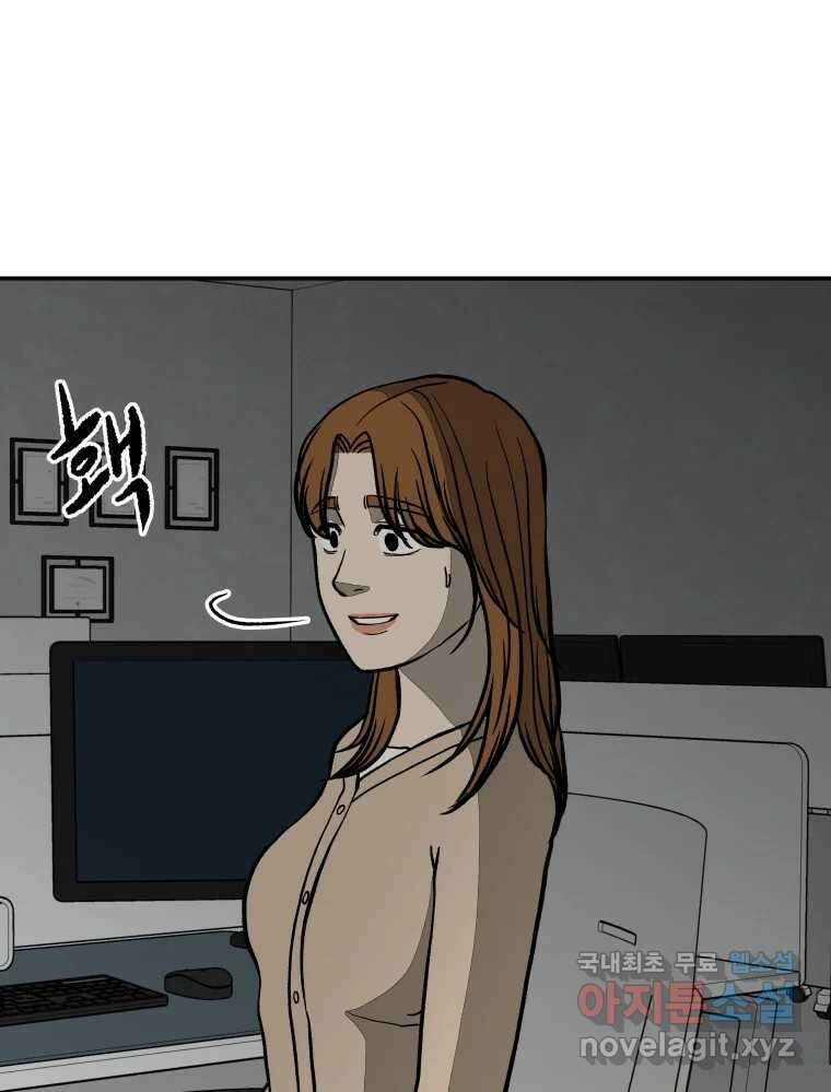 하드오피스 64화 방향 9