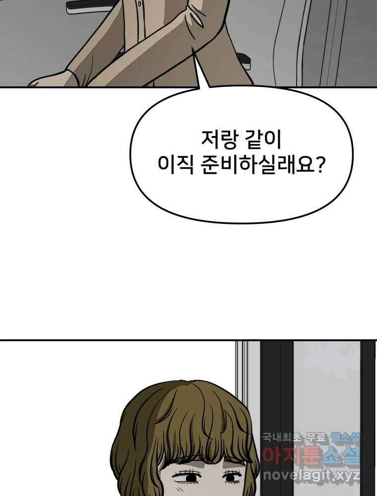 하드오피스 64화 방향 10