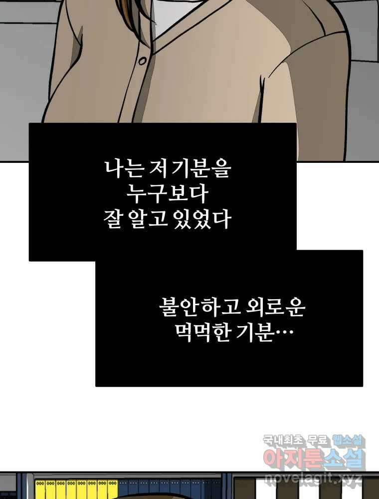 하드오피스 64화 방향 13
