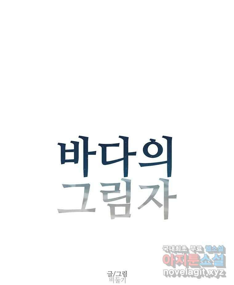 바다의 그림자 039 9
