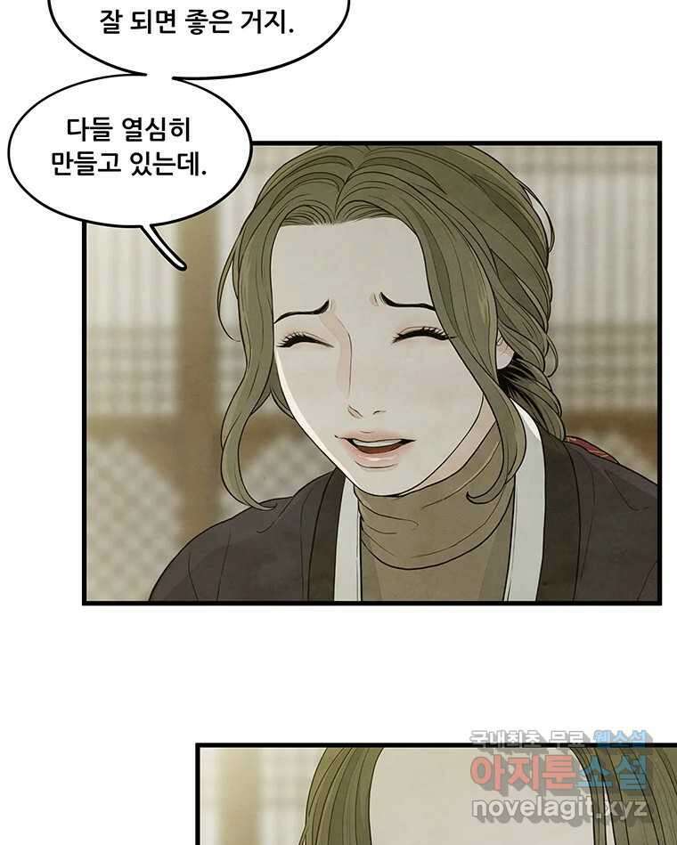 바다의 그림자 039 44