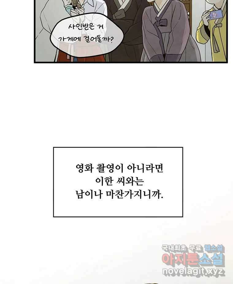 바다의 그림자 039 52