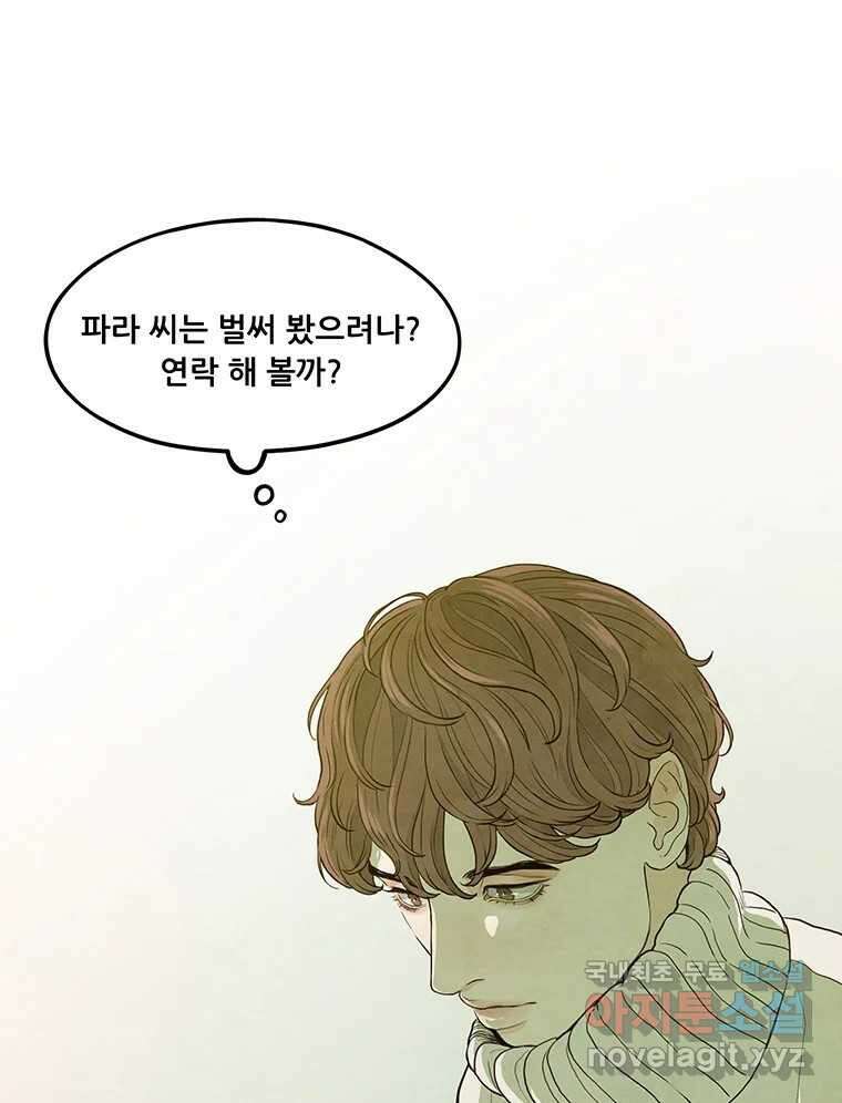 바다의 그림자 039 69