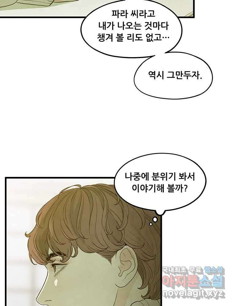 바다의 그림자 039 71