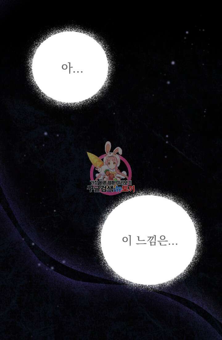 공포게임의 악역은 밤마다 여주인공의 꿈을 꾼다 5화 1