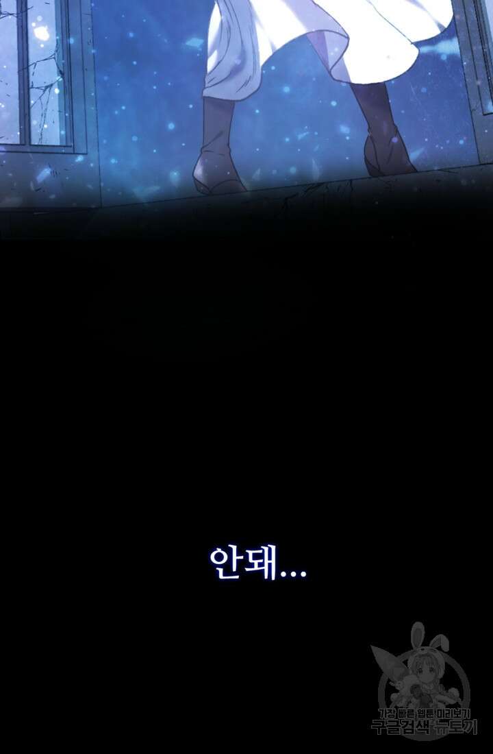 공포게임의 악역은 밤마다 여주인공의 꿈을 꾼다 5화 9
