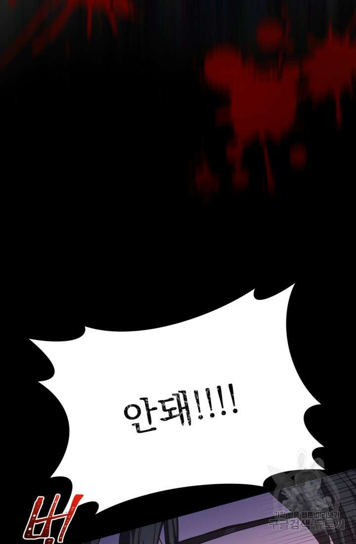 공포게임의 악역은 밤마다 여주인공의 꿈을 꾼다 5화 11