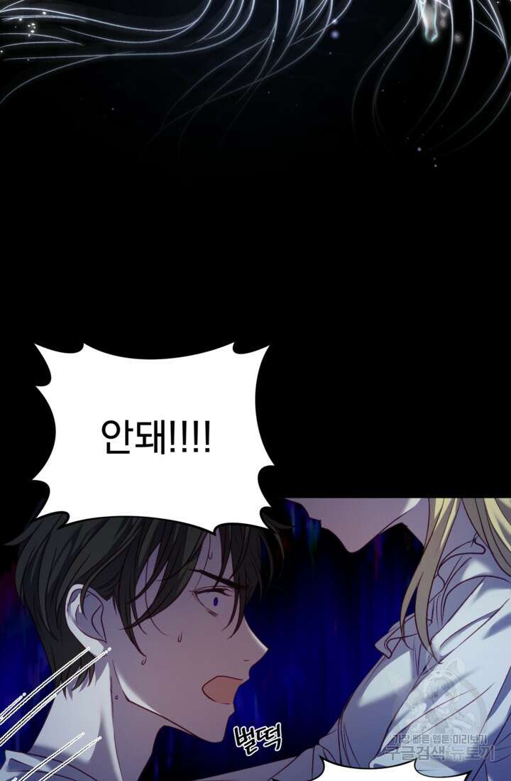 공포게임의 악역은 밤마다 여주인공의 꿈을 꾼다 5화 30