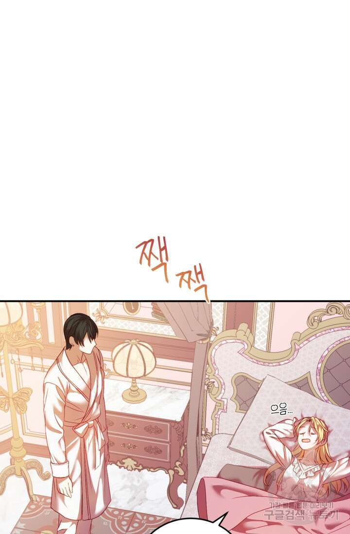 공포게임의 악역은 밤마다 여주인공의 꿈을 꾼다 5화 60