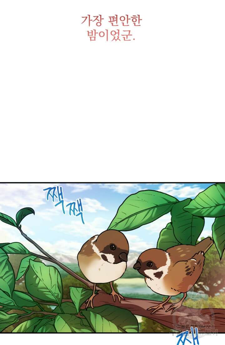 공포게임의 악역은 밤마다 여주인공의 꿈을 꾼다 5화 64