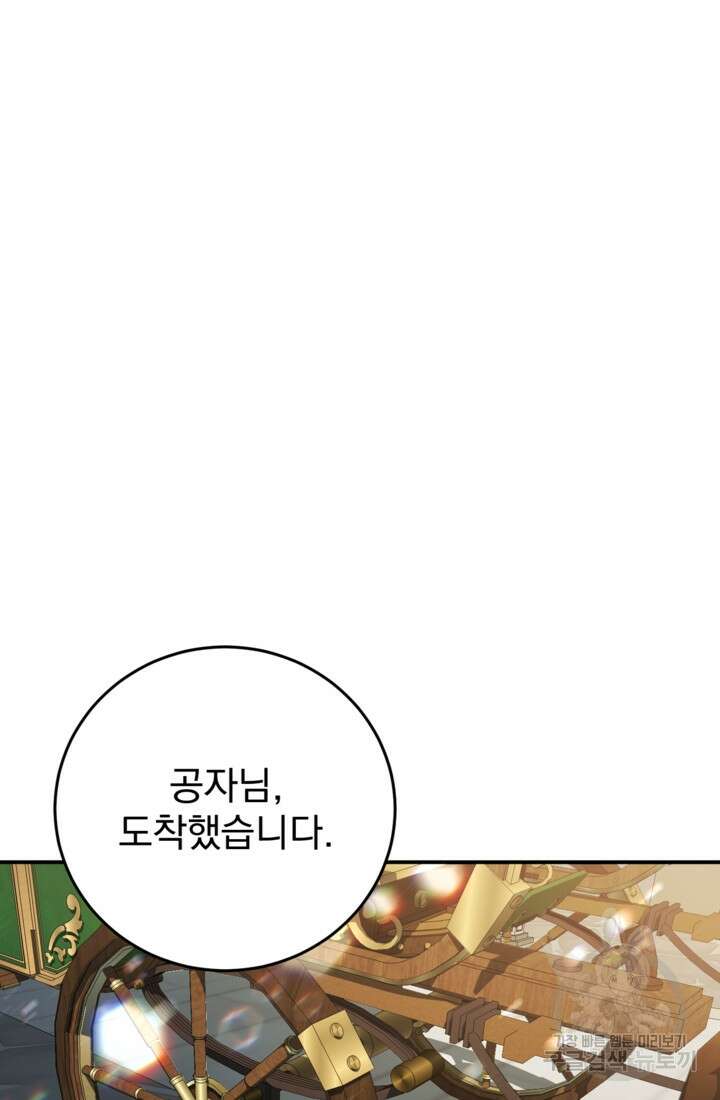 공포게임의 악역은 밤마다 여주인공의 꿈을 꾼다 5화 71