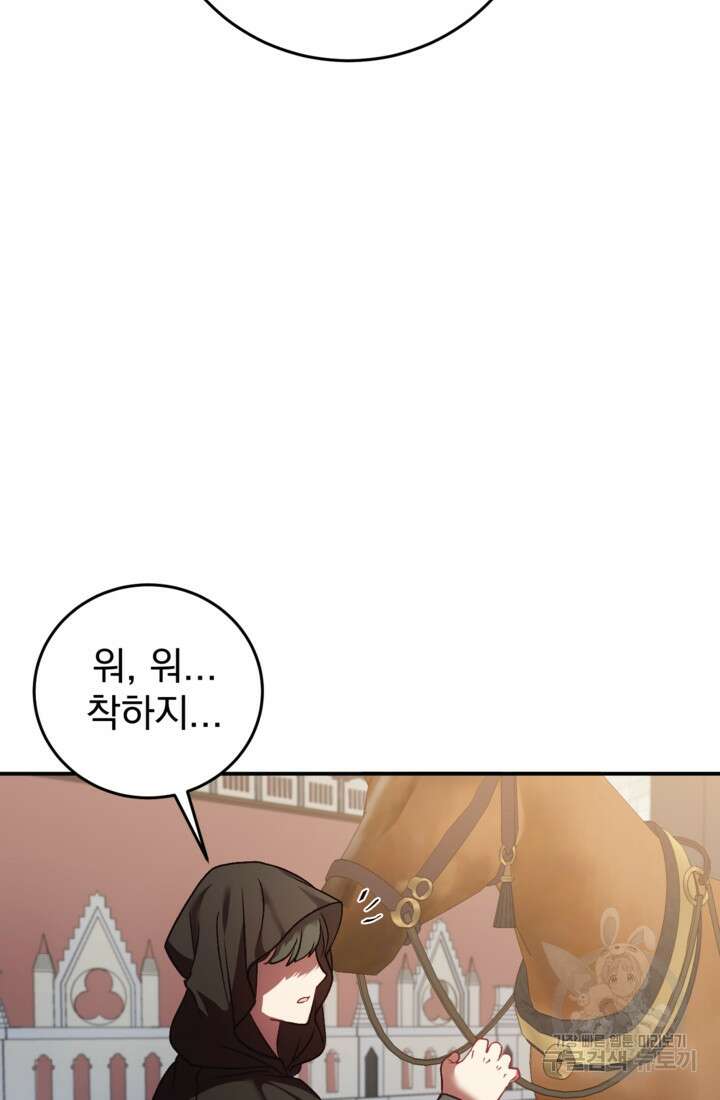 공포게임의 악역은 밤마다 여주인공의 꿈을 꾼다 5화 83