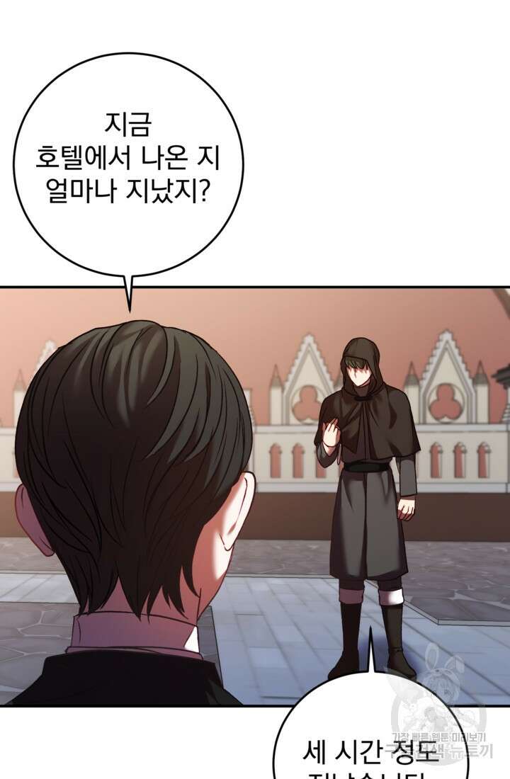 공포게임의 악역은 밤마다 여주인공의 꿈을 꾼다 5화 89