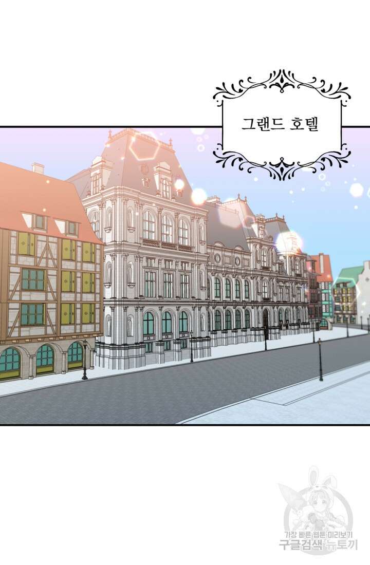 공포게임의 악역은 밤마다 여주인공의 꿈을 꾼다 5화 92