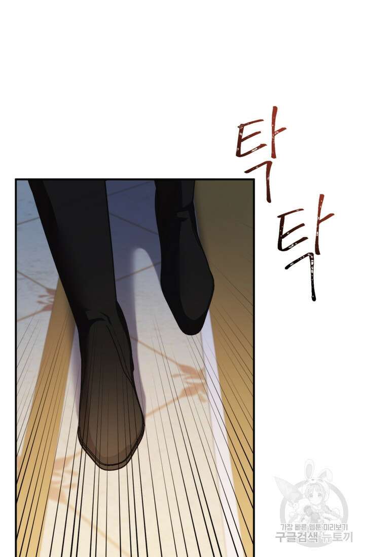 공포게임의 악역은 밤마다 여주인공의 꿈을 꾼다 5화 93