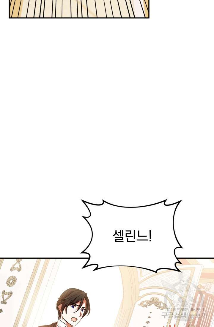 공포게임의 악역은 밤마다 여주인공의 꿈을 꾼다 5화 94