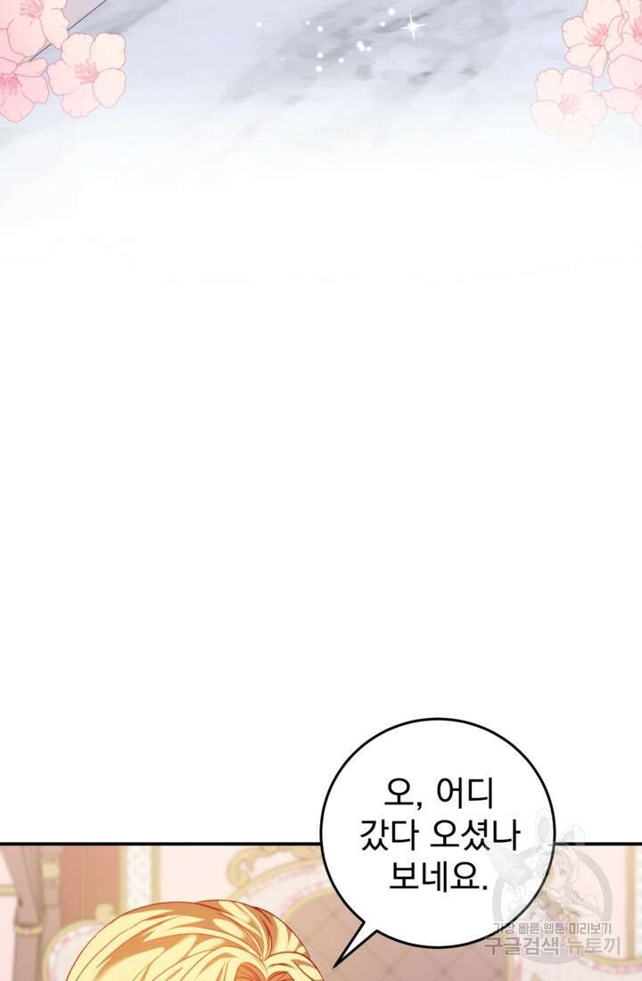공포게임의 악역은 밤마다 여주인공의 꿈을 꾼다 5화 97