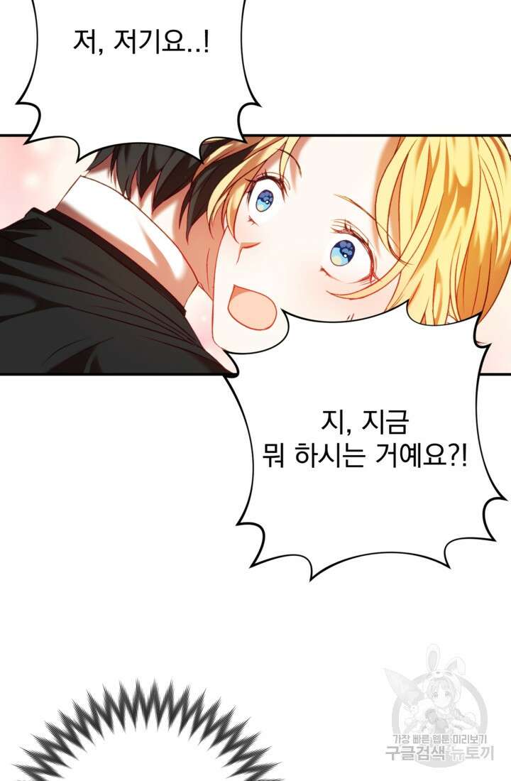 공포게임의 악역은 밤마다 여주인공의 꿈을 꾼다 5화 101