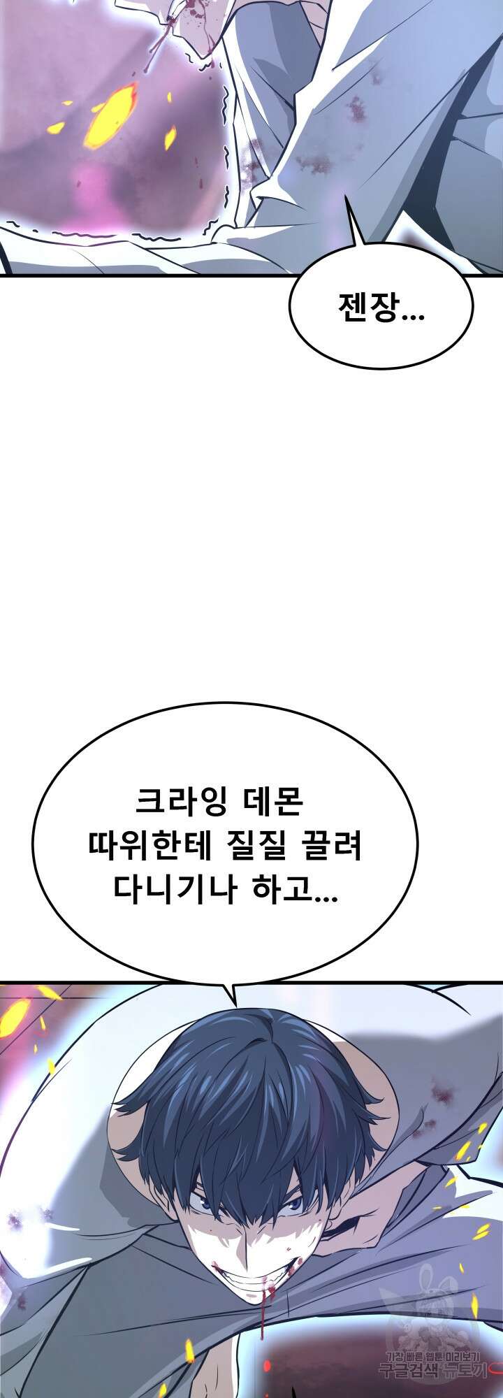 지옥에서 돌아온 한대성 4화 9