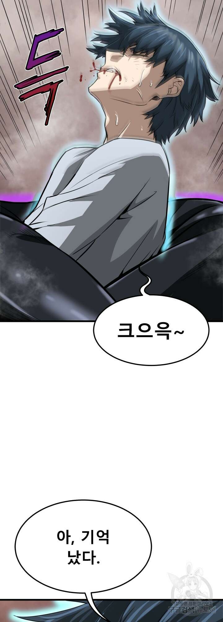 지옥에서 돌아온 한대성 4화 17