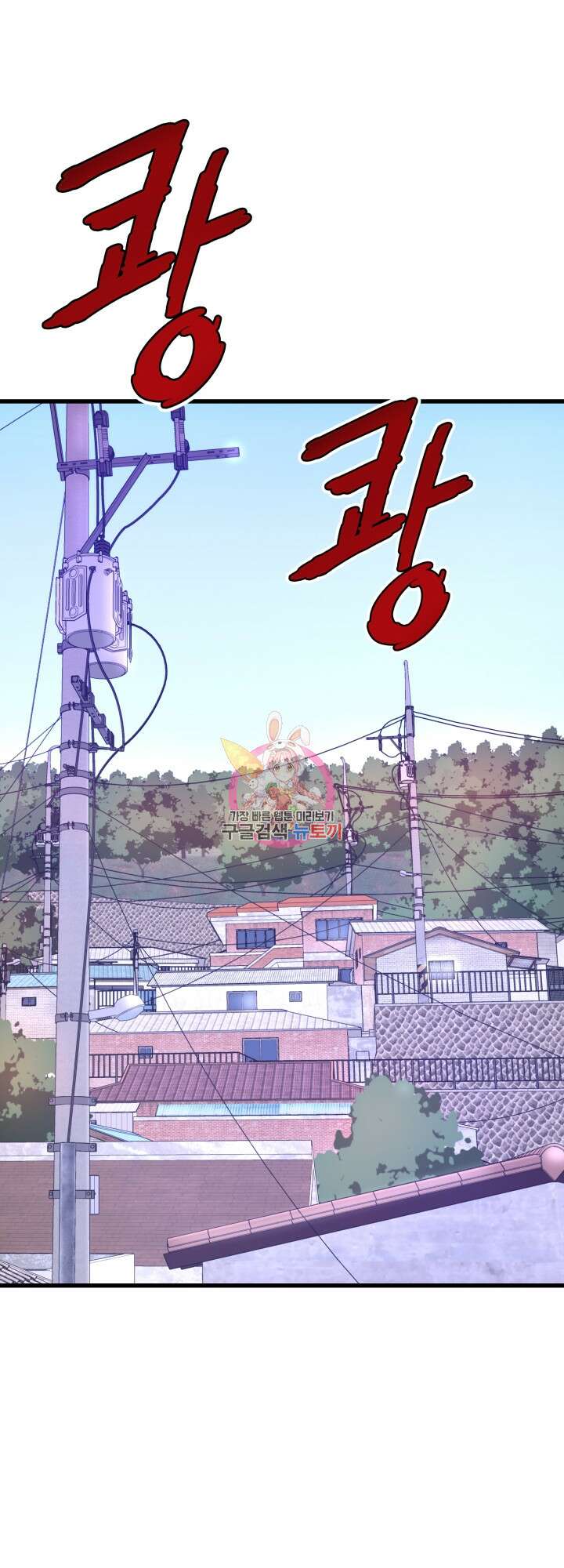 지옥에서 돌아온 한대성 7화 1